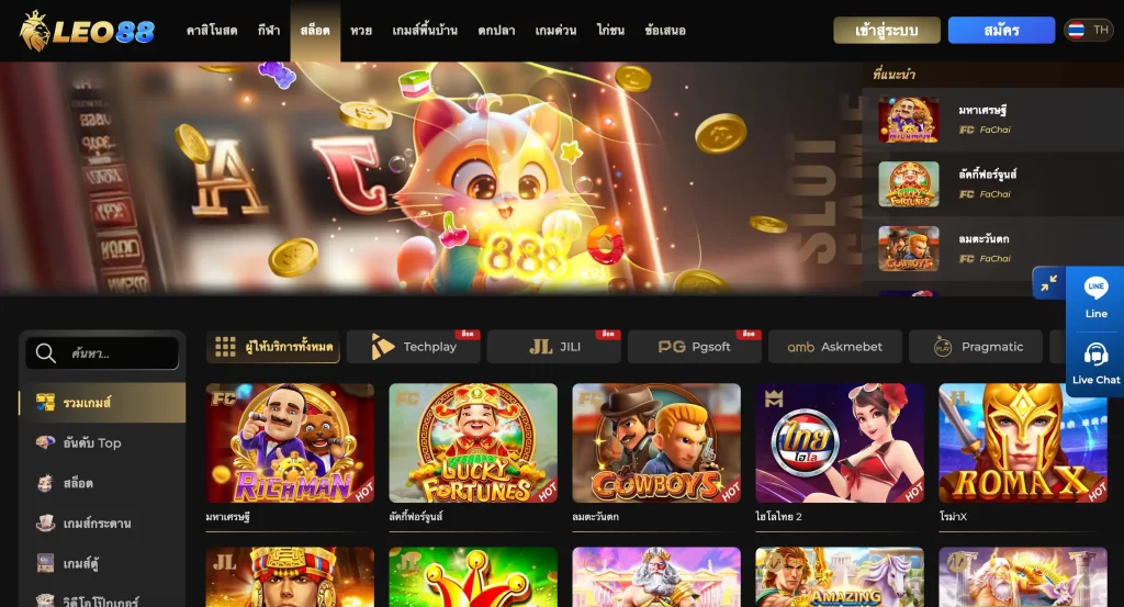 LEO88 สล็อต เว็บพนันออนไลน์ พื้นหลัง หน้าเกมสล็อต